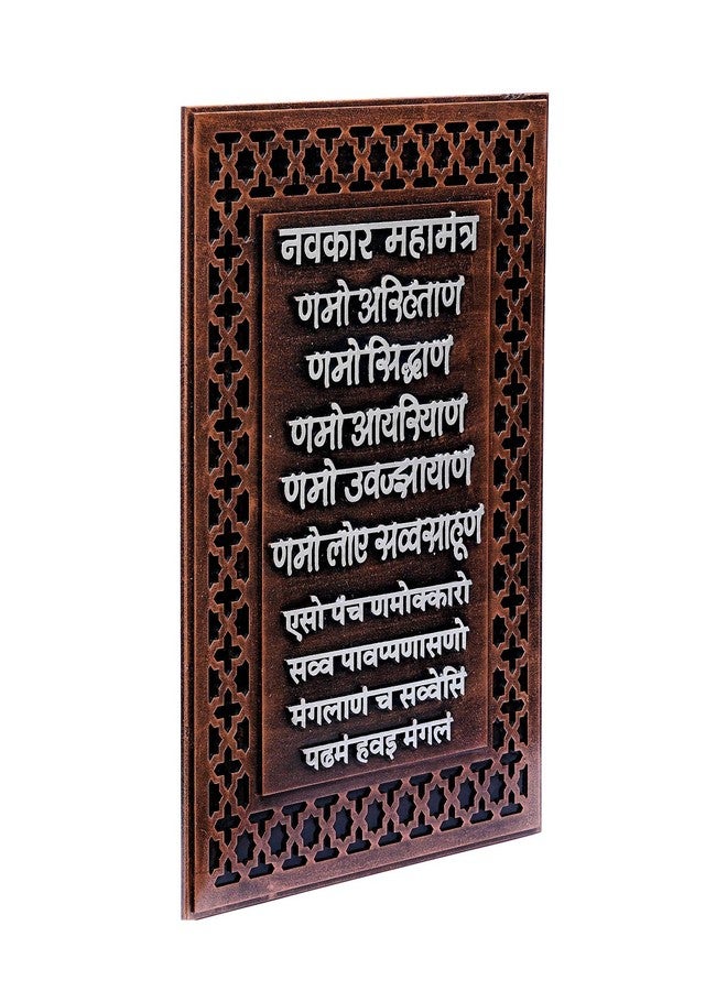 CRAFT TREE Engineered Wood MDF Wall Hanging Brown Colour Navkar Mantra Frame -Size 30 * 40 Cm - Image 3